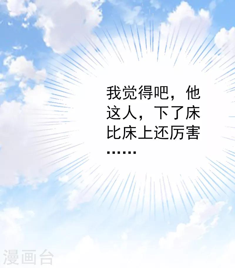 第6话 楚涵胜诉25