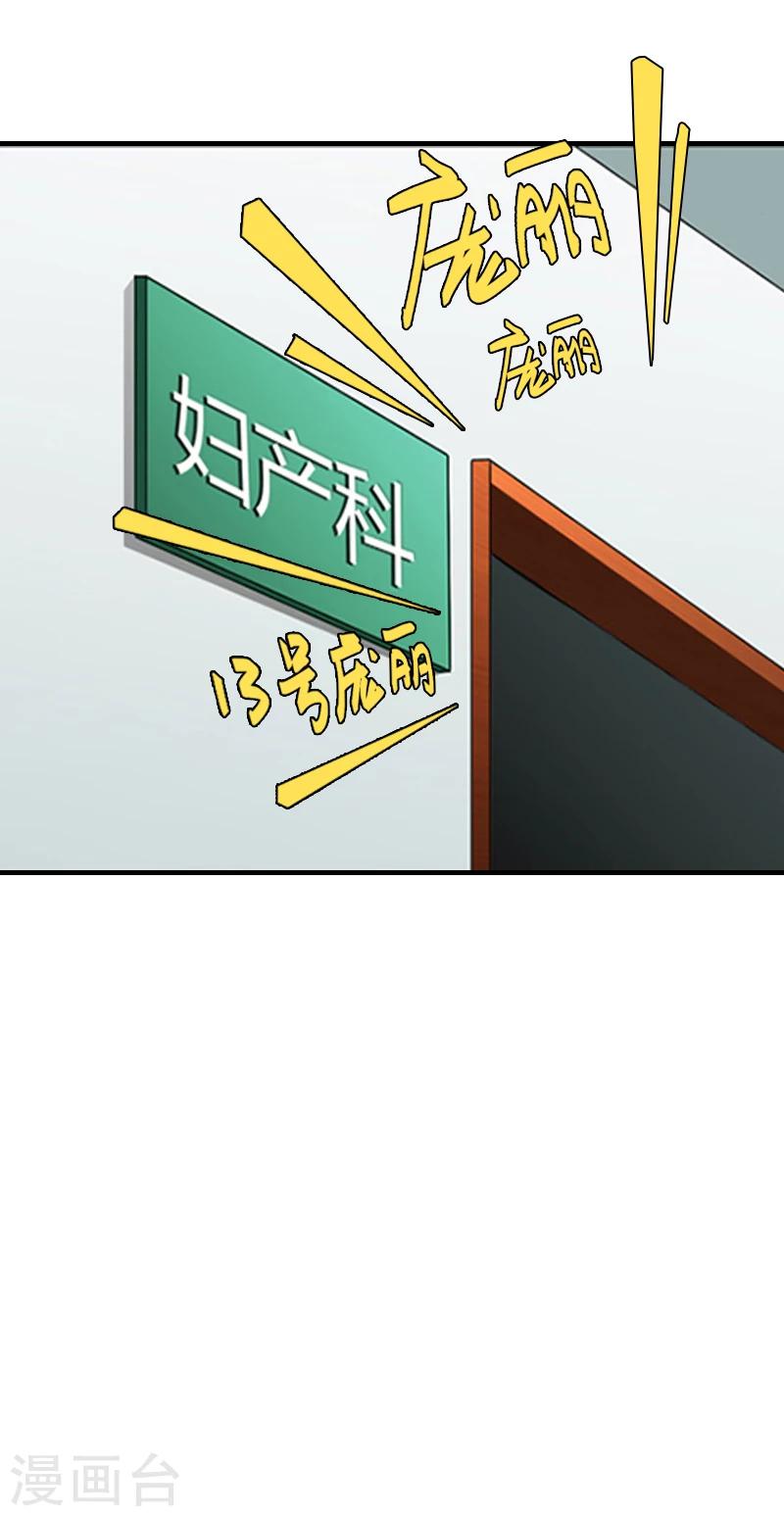 第5话 冤家路窄13
