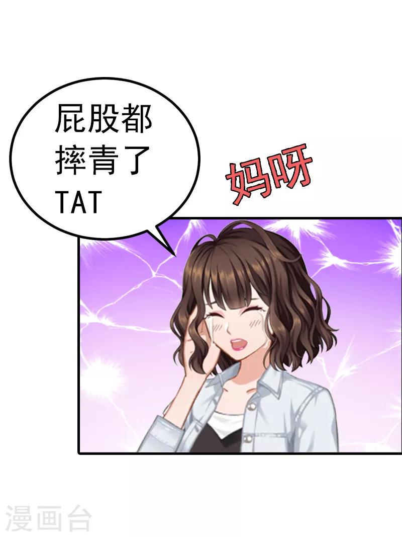 第1话 ''小小''的报酬27