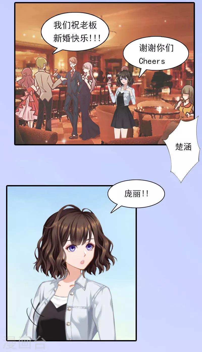 第17话 好久不见，丁先生4