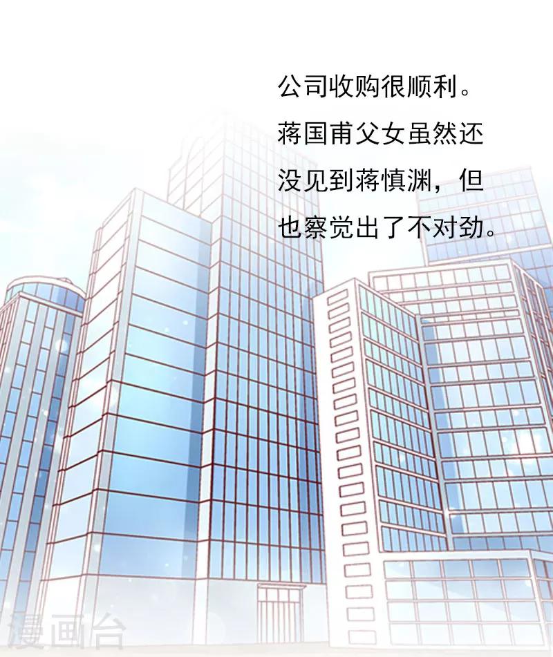 第28话 收购的计划2