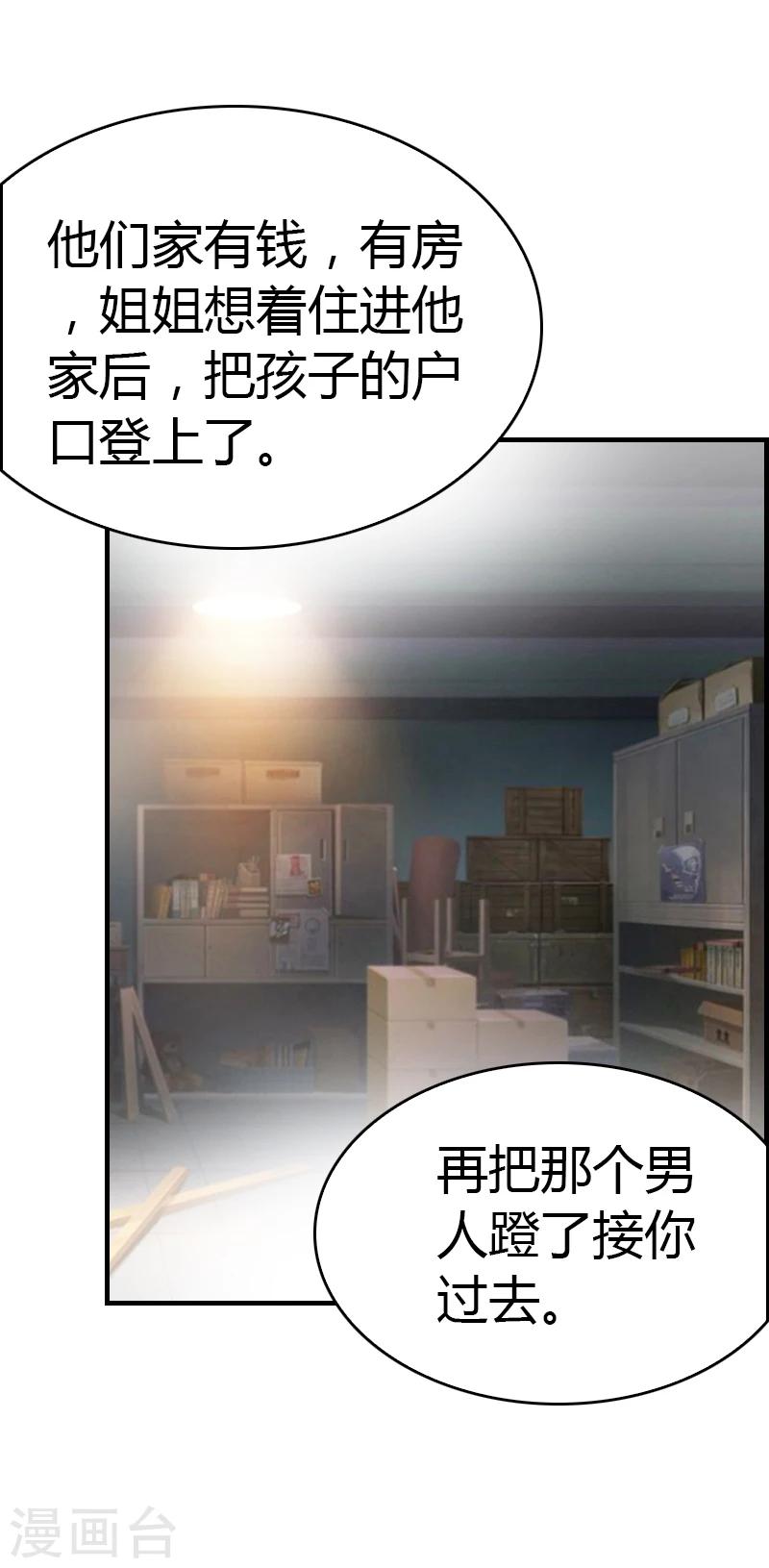 第7话 在劫难逃23