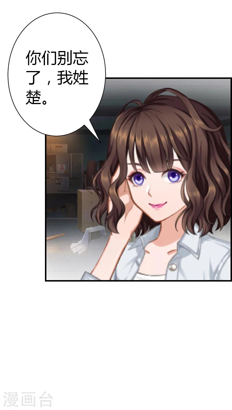 第7话 在劫难逃36