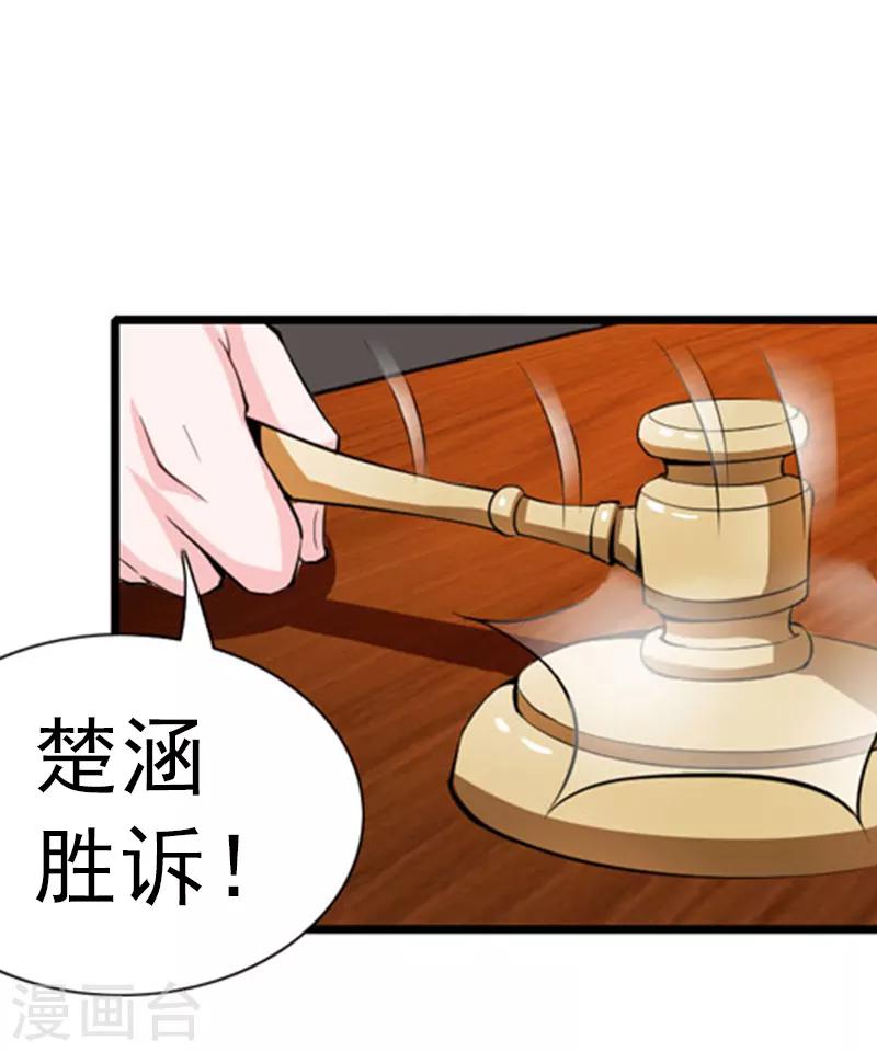 第6话 楚涵胜诉8