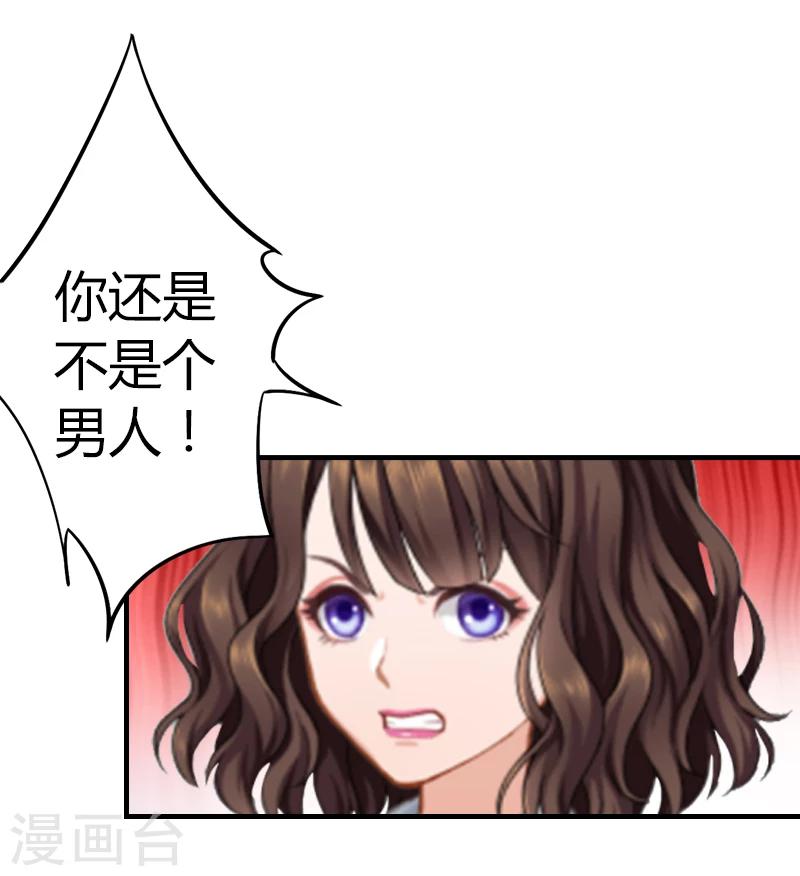 第7话 在劫难逃26