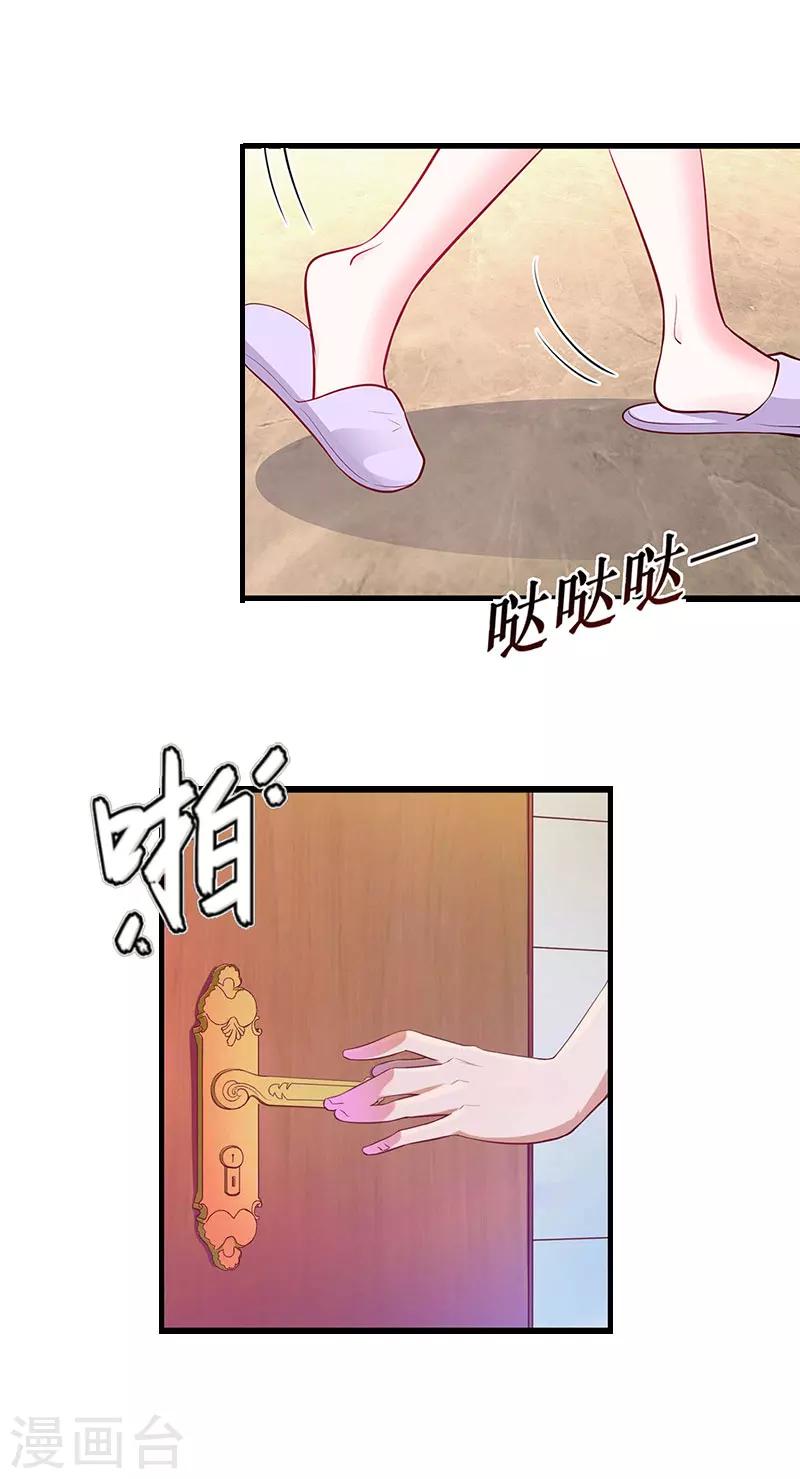第22话 老婆对不起7