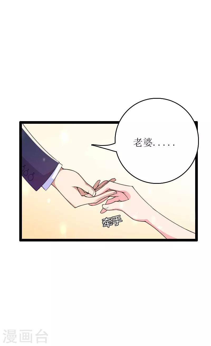 第22话 老婆对不起20