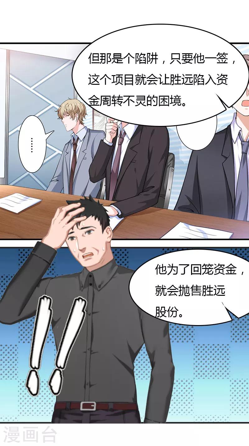 第24话 如果没有你7