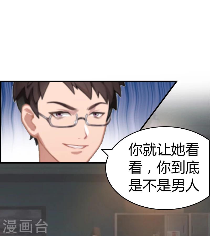 第7话 在劫难逃29