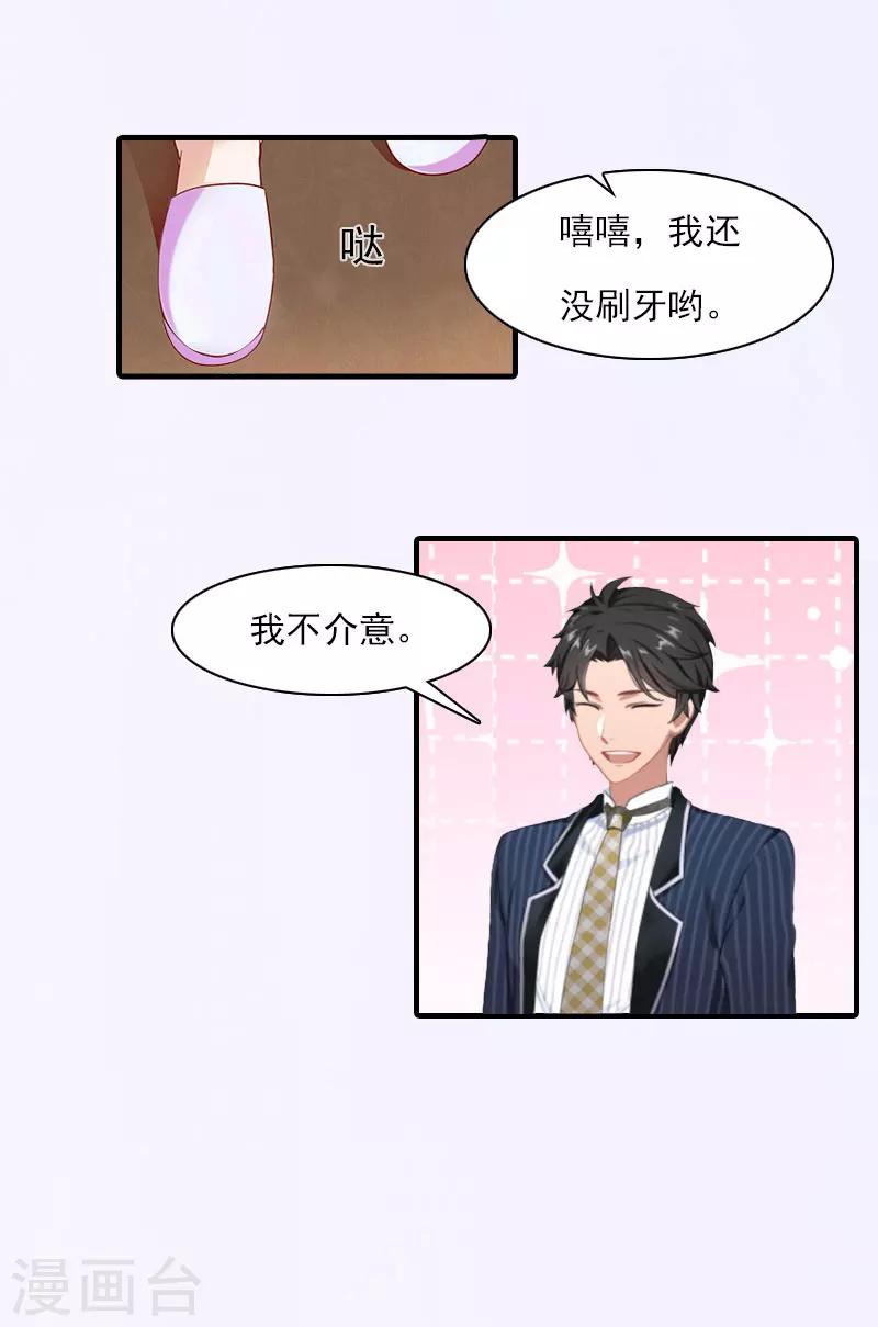 第19话 蒋总出事了5