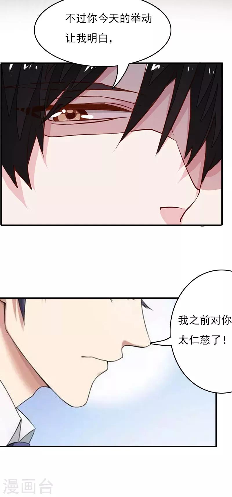 第30话 如你所愿9