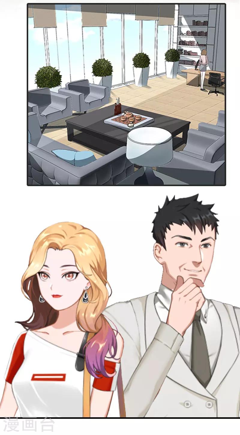 第28话 收购的计划3