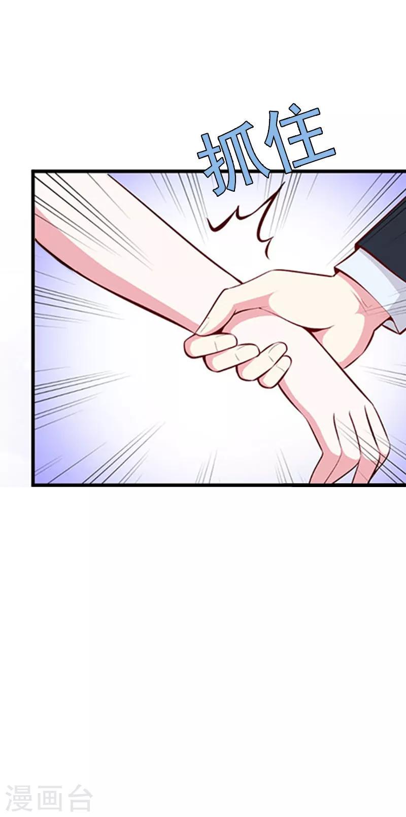 第1话 ''小小''的报酬28