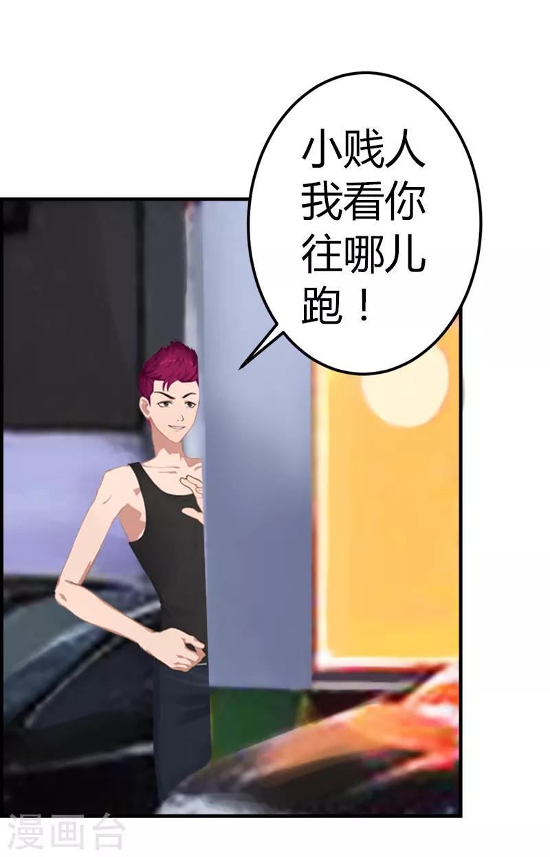 第6话 楚涵胜诉34
