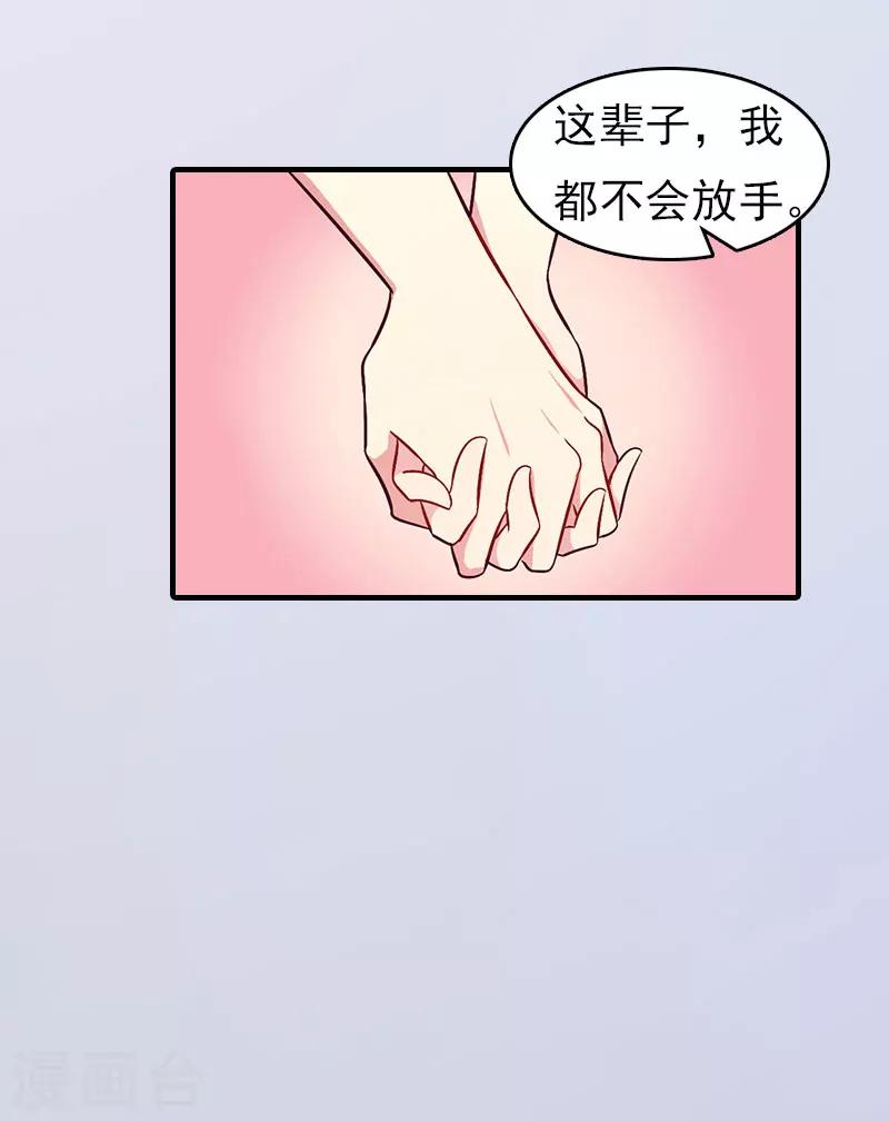 第16话 世仇15
