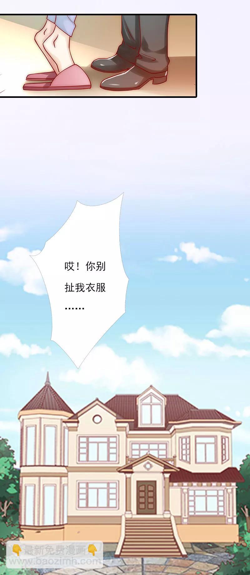 第19话 蒋总出事了6