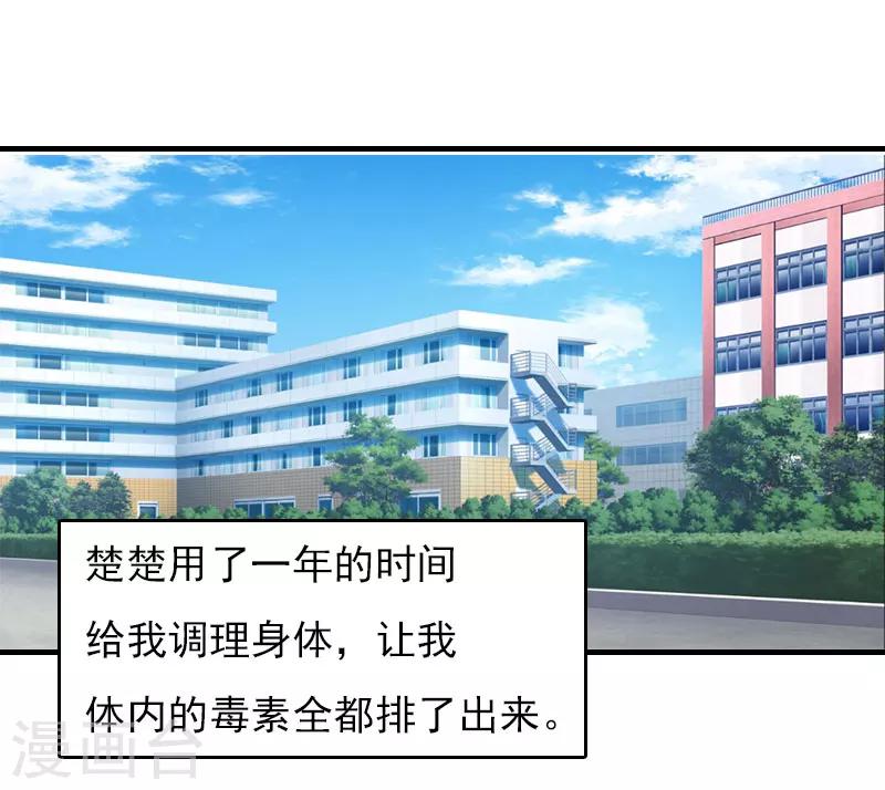 第30话 如你所愿14