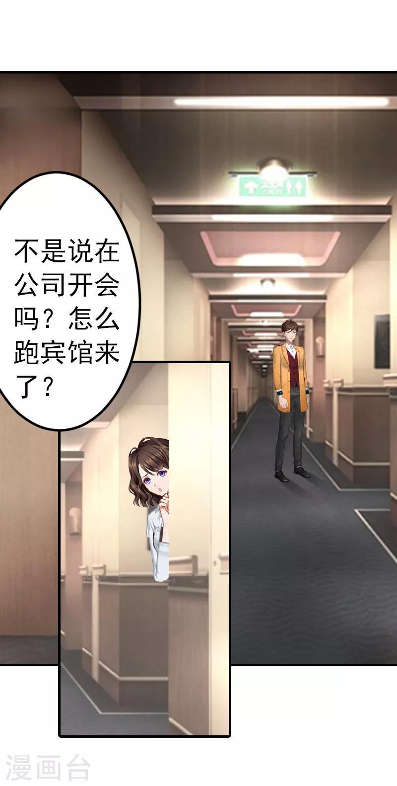 第1话 ''小小''的报酬18