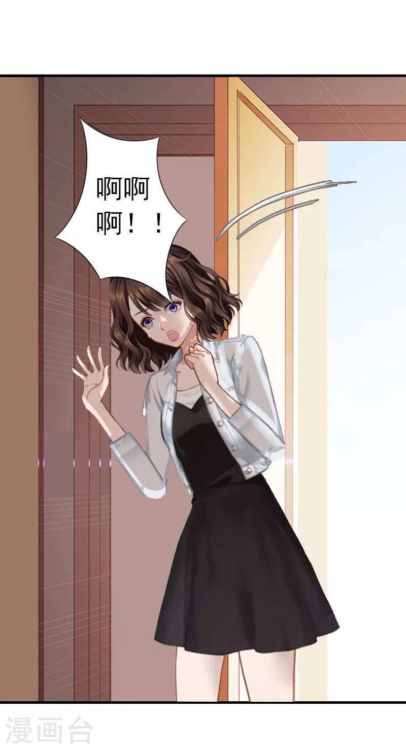 第1话 ''小小''的报酬23