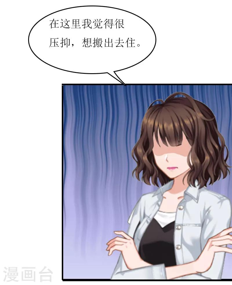 第22话 老婆对不起12