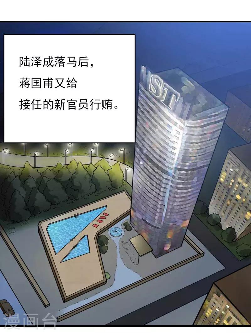 第29话 法院判决6