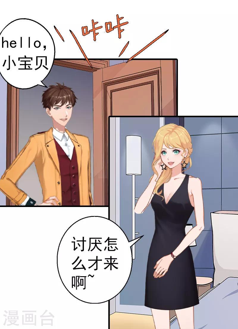 第1话 ''小小''的报酬20