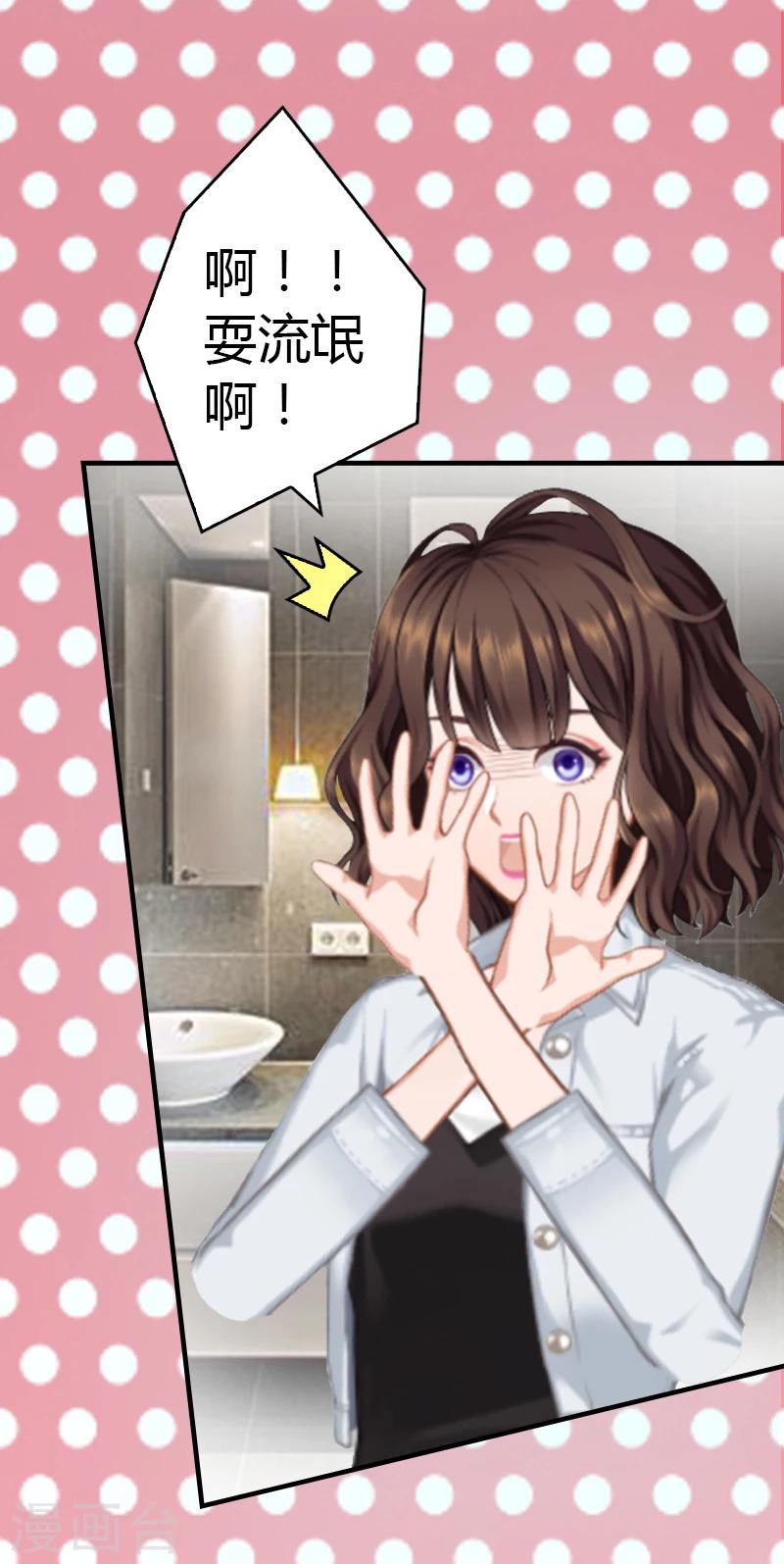 第9话 你矜持点23