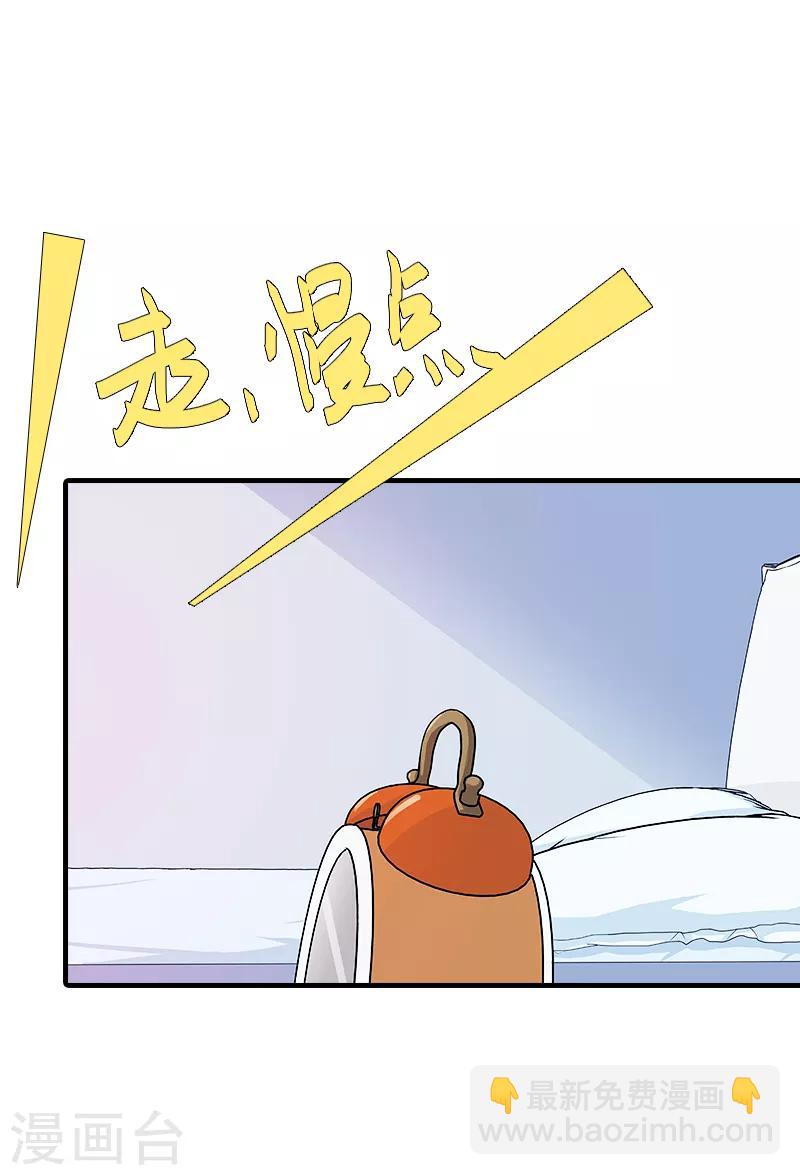 第4话 我在外面等你35