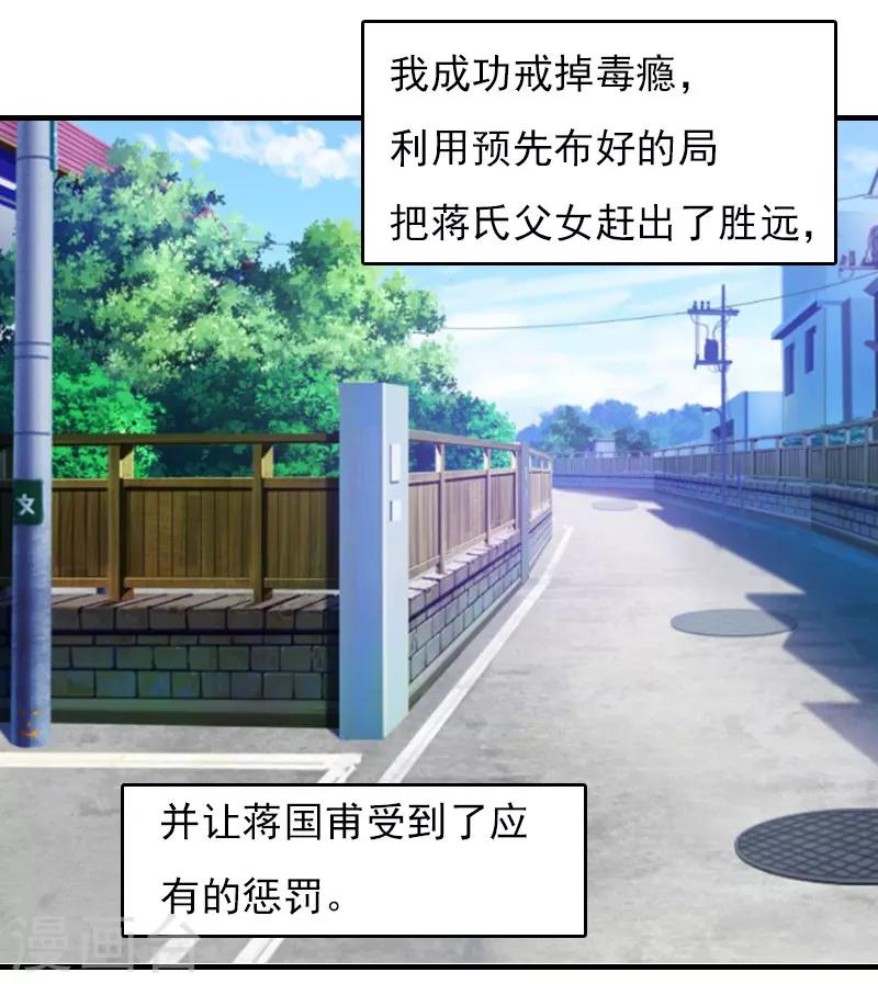 第30话 如你所愿13