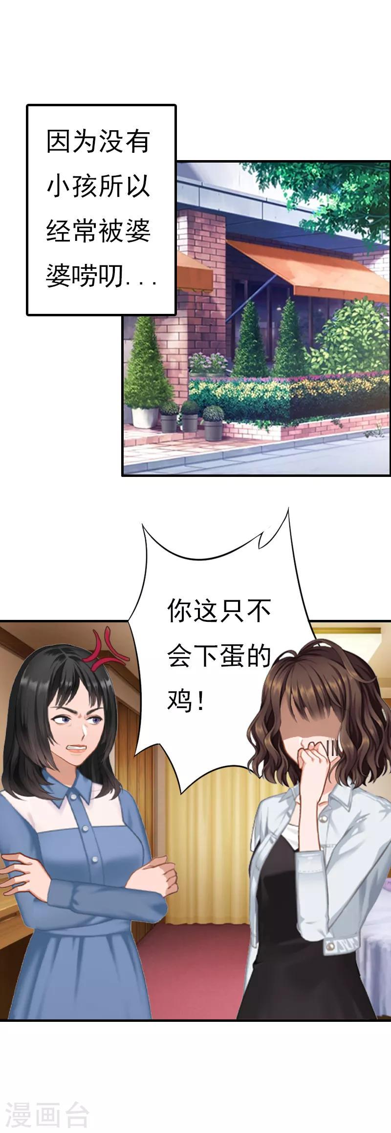 第1话 ''小小''的报酬6