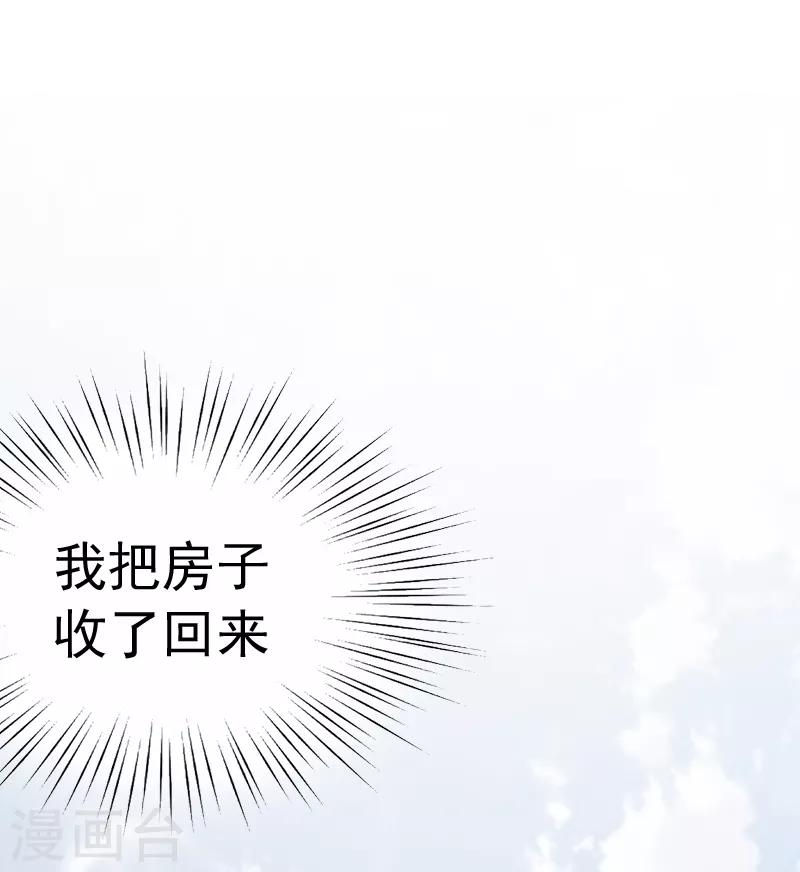第6话 楚涵胜诉23