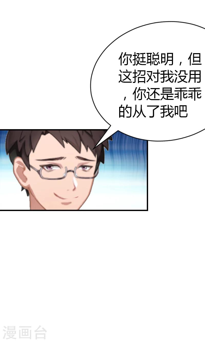 第7话 在劫难逃41