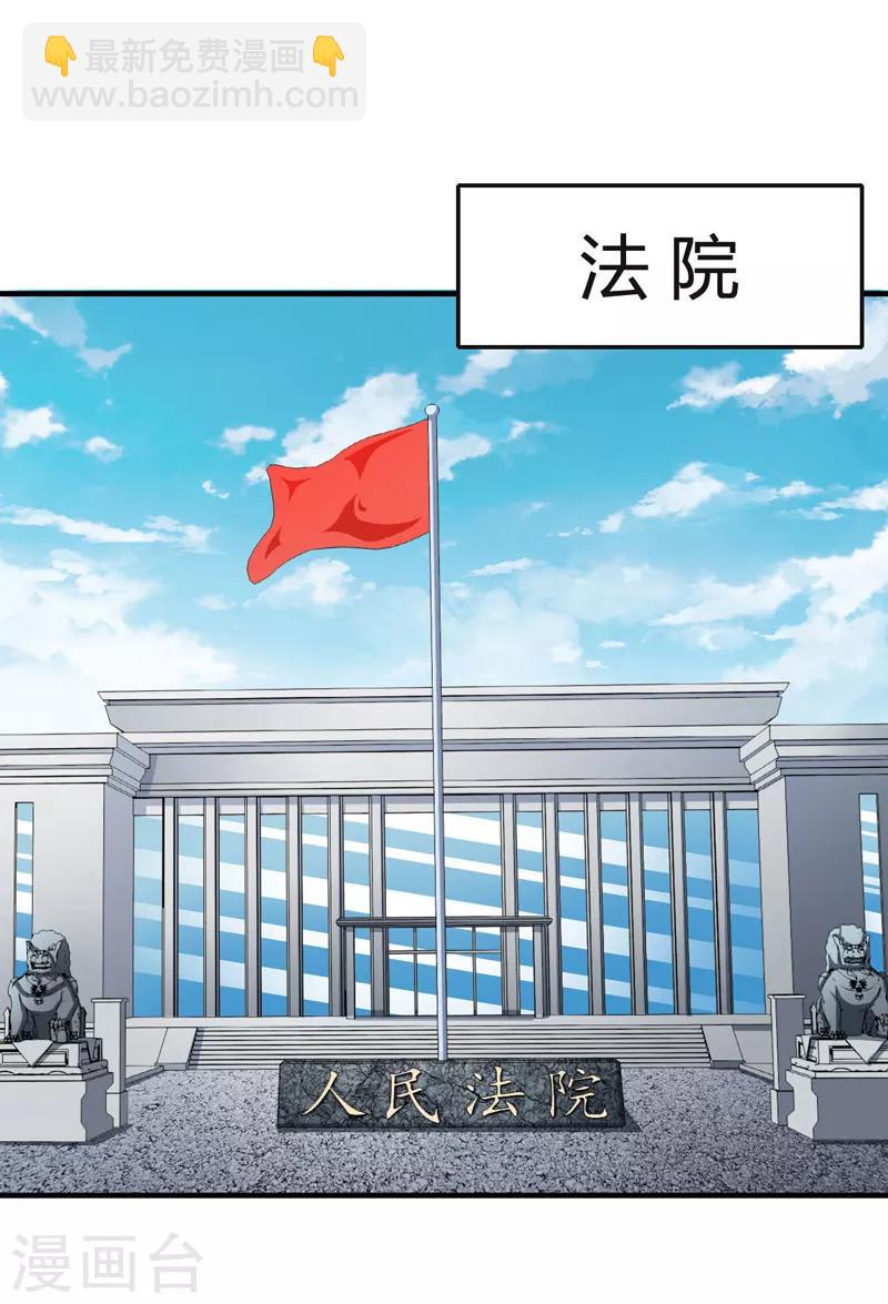 第6话 楚涵胜诉10