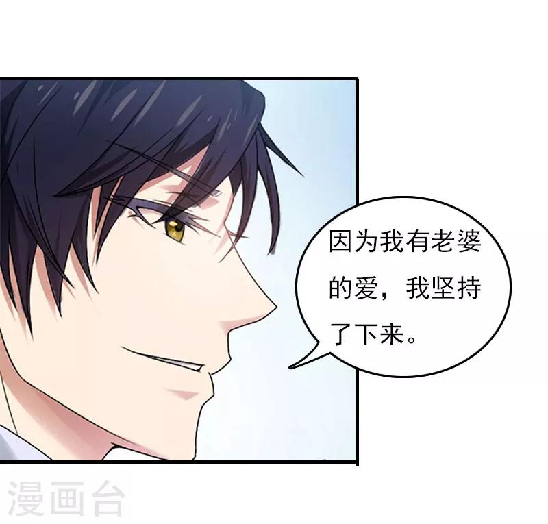第30话 如你所愿7