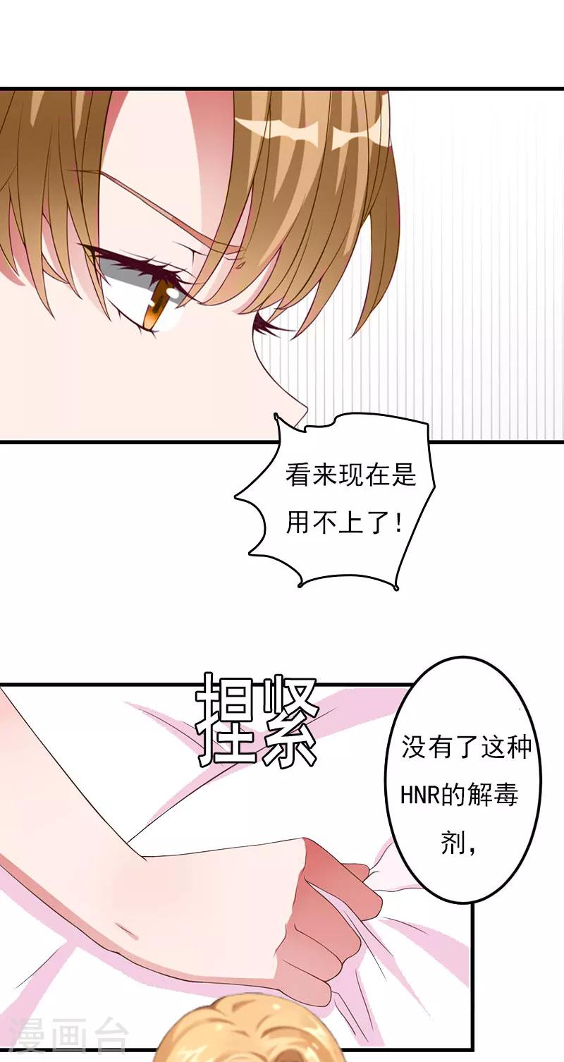 第30话 如你所愿4