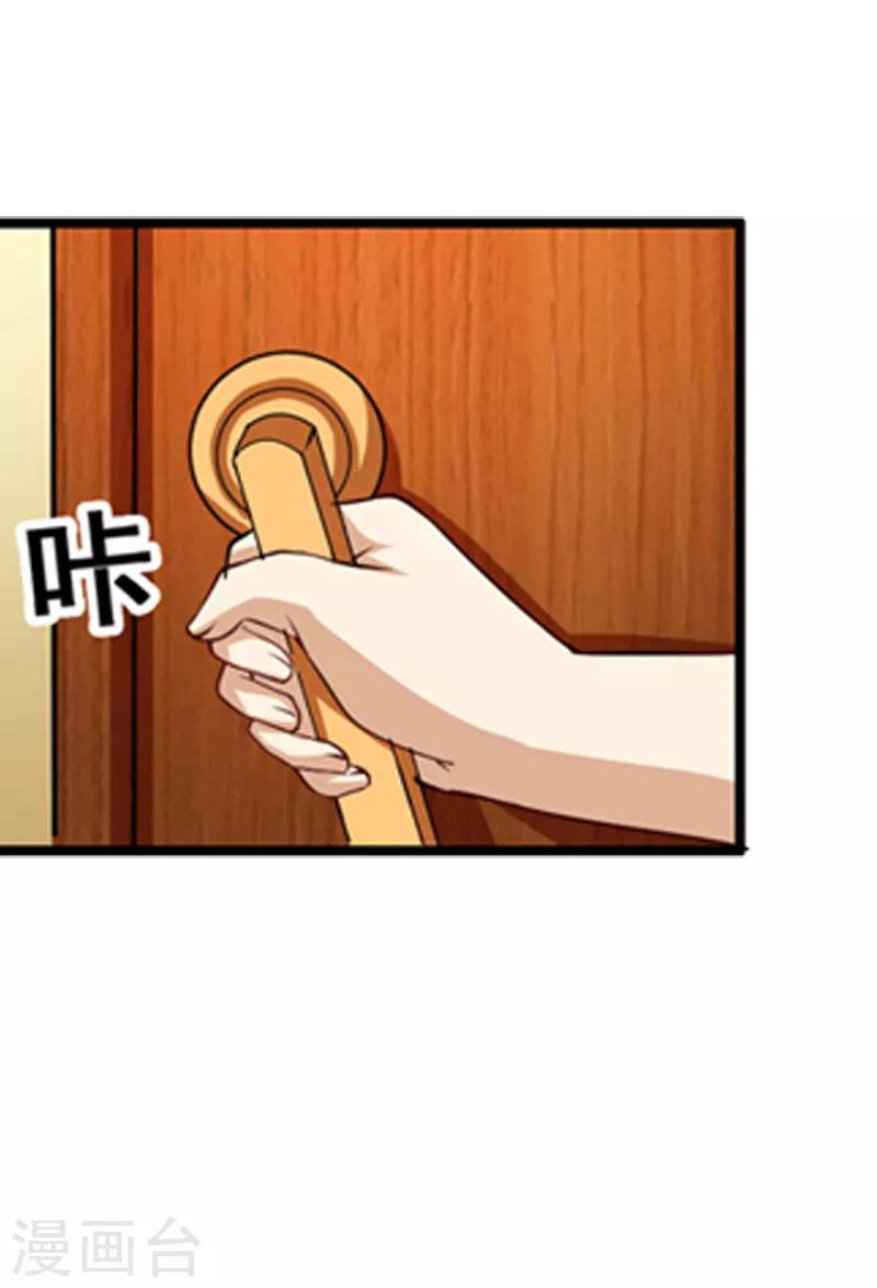 第2话 小三突击曲21