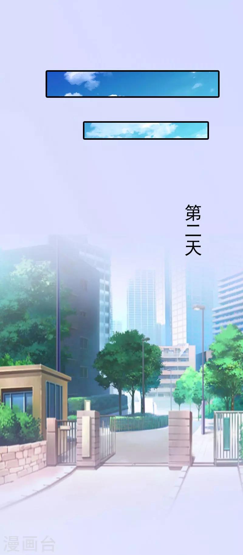 第19话 蒋总出事了2