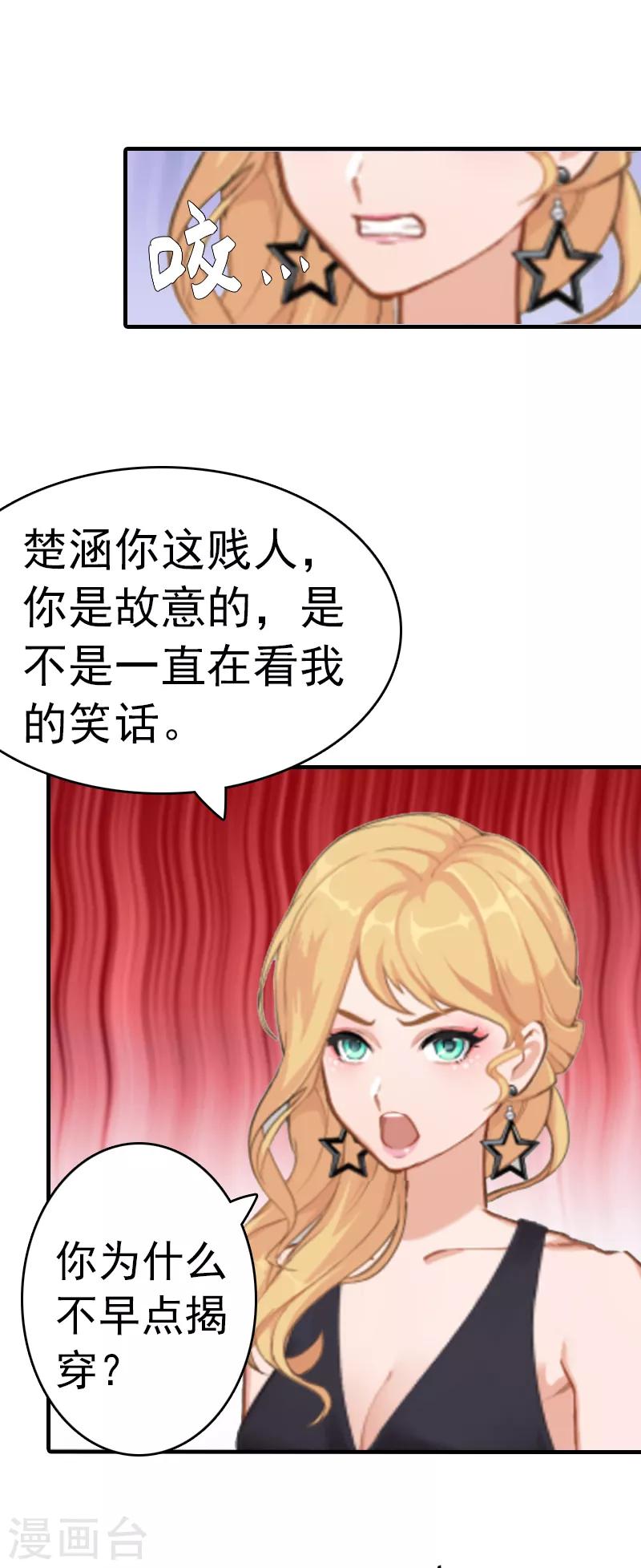第6话 楚涵胜诉19