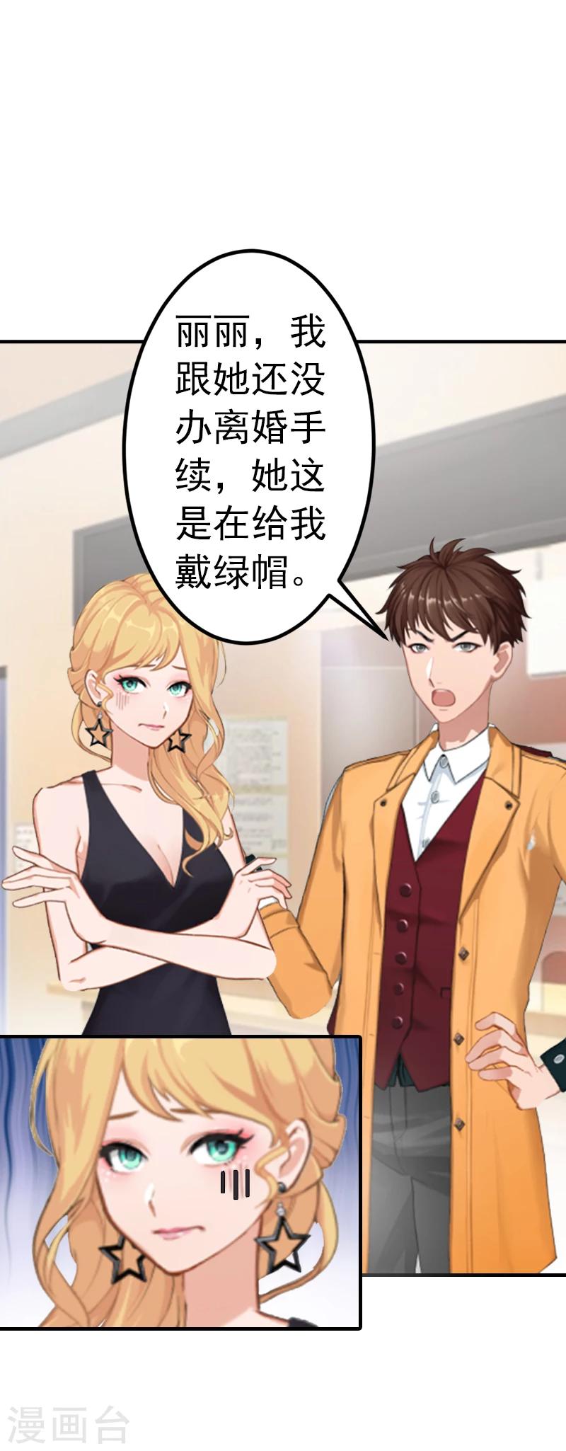 第5话 冤家路窄8