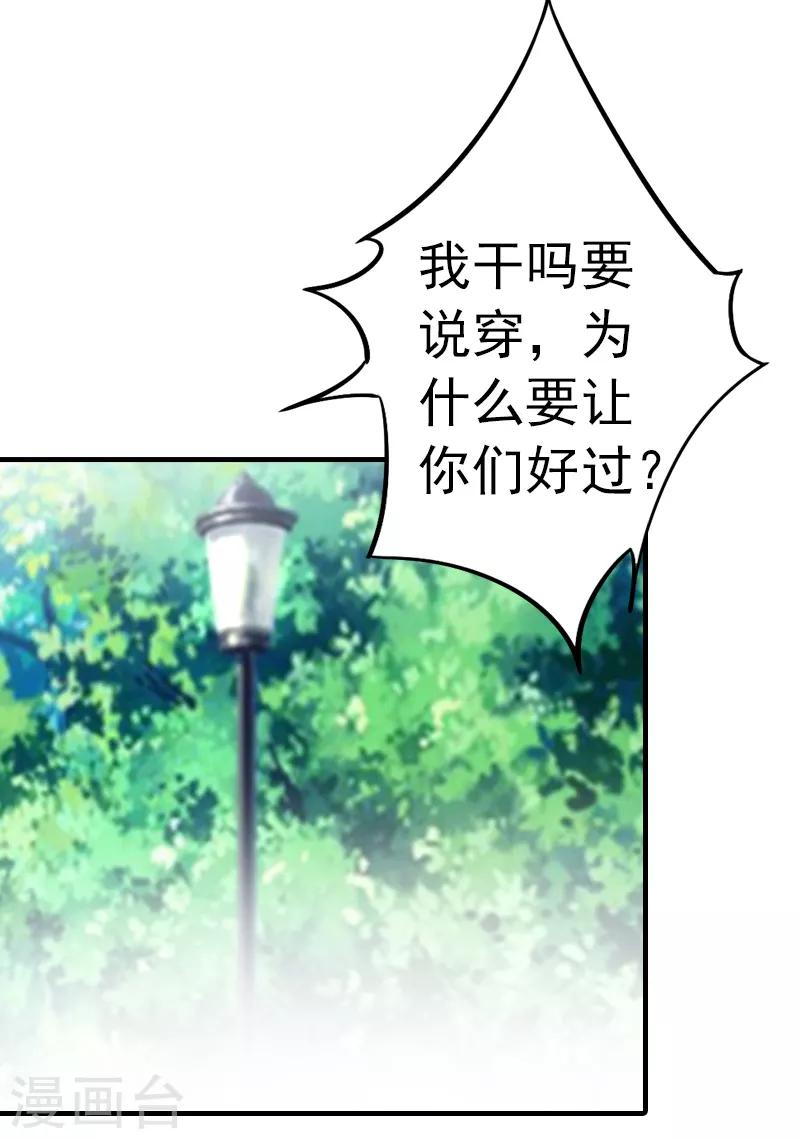 第6话 楚涵胜诉20