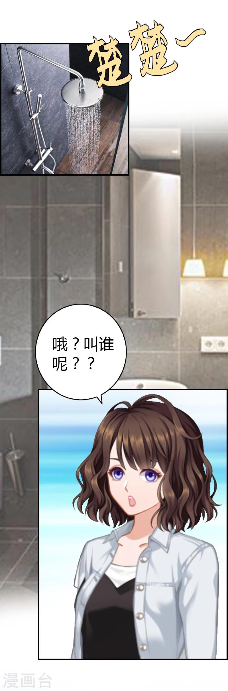 第9话 你矜持点15
