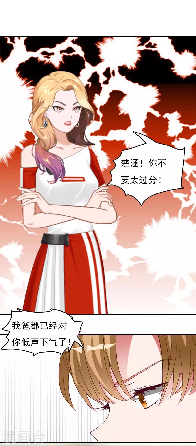 第28话 收购的计划14