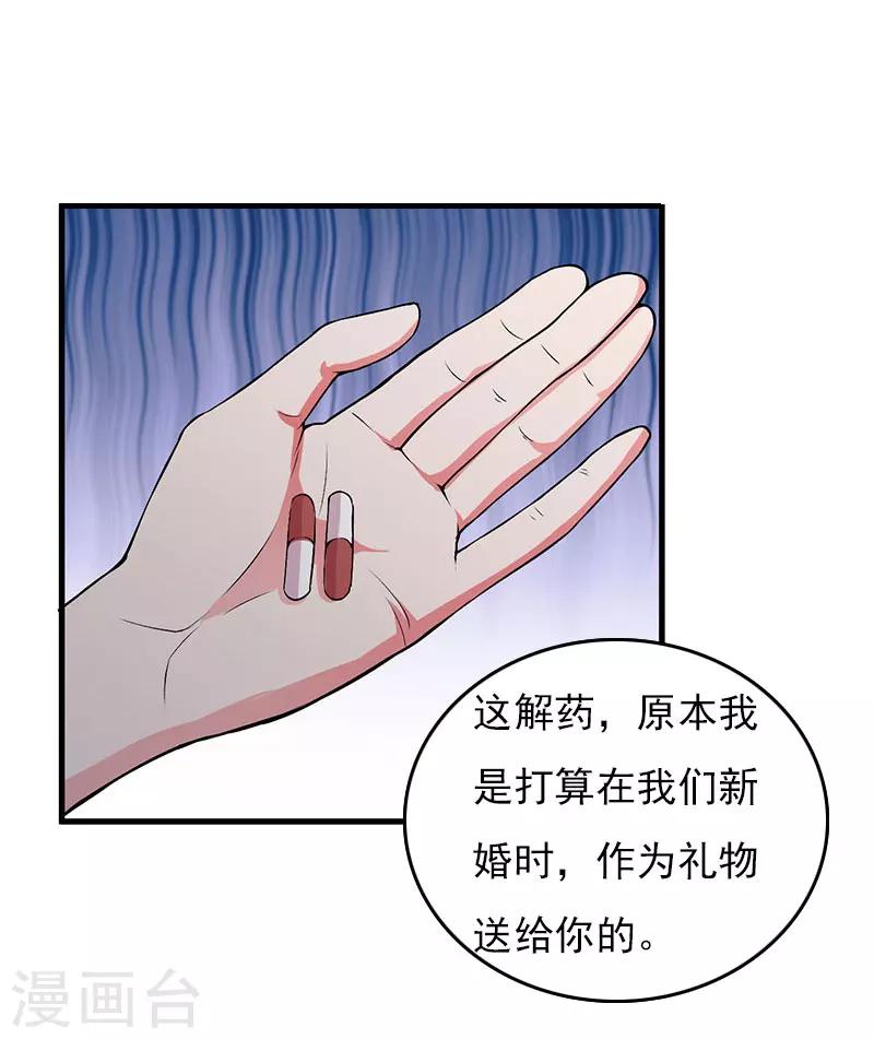 第30话 如你所愿3