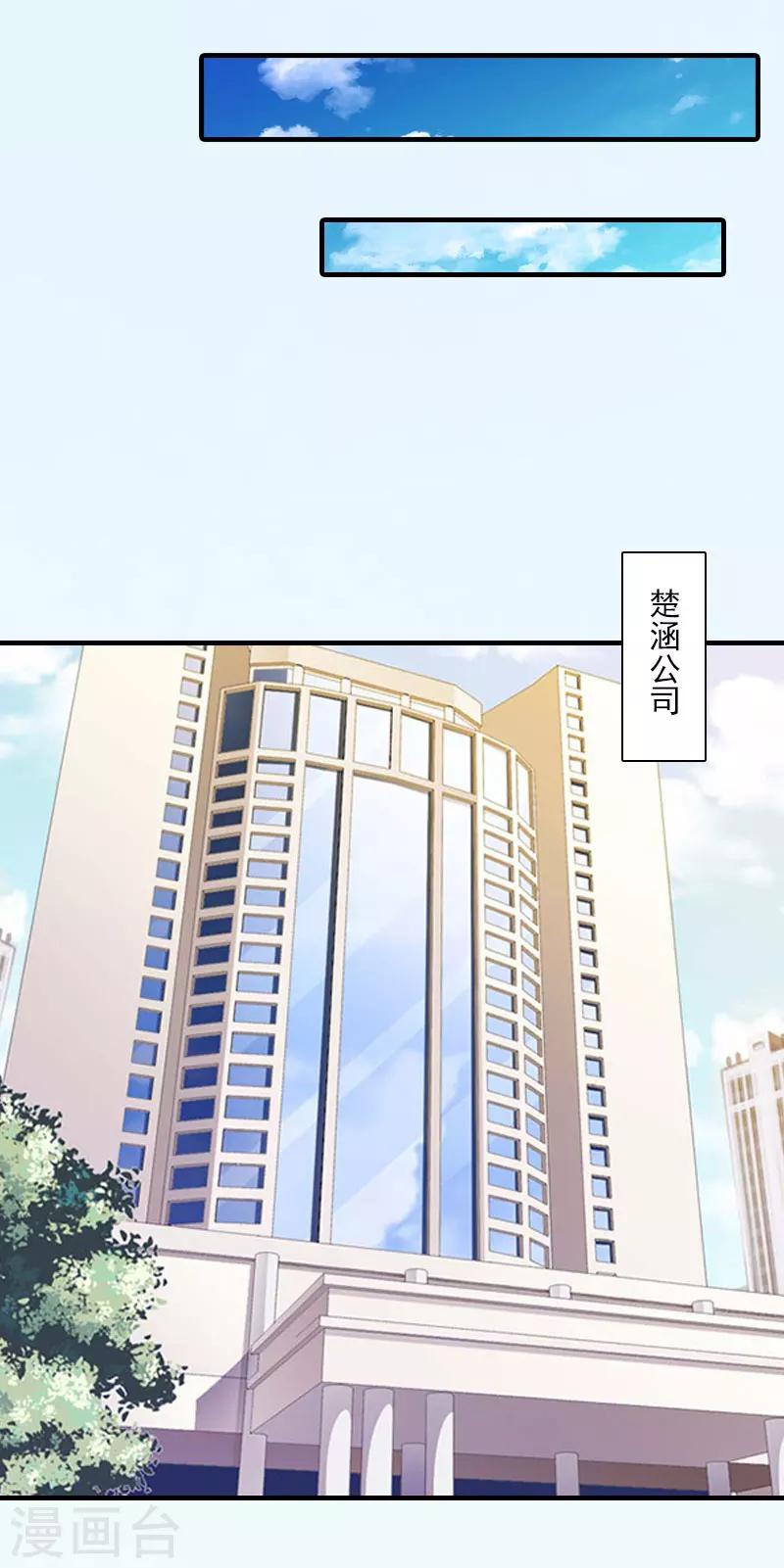 第19话 蒋总出事了13