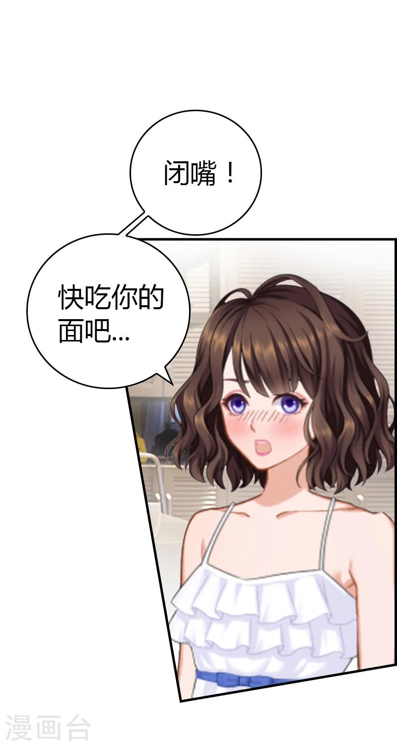 第10话 温馨的生活16