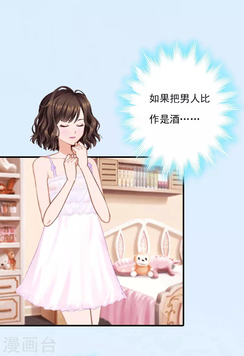 第19话 蒋总出事了8