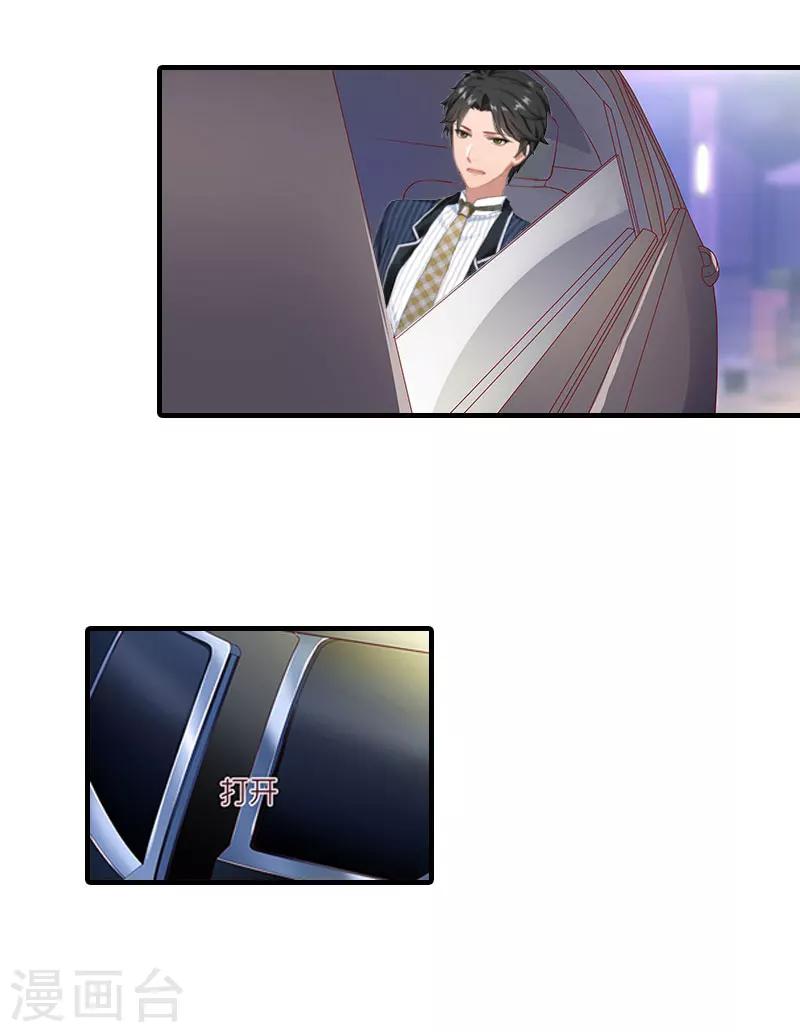第18话 你老公是谁？14