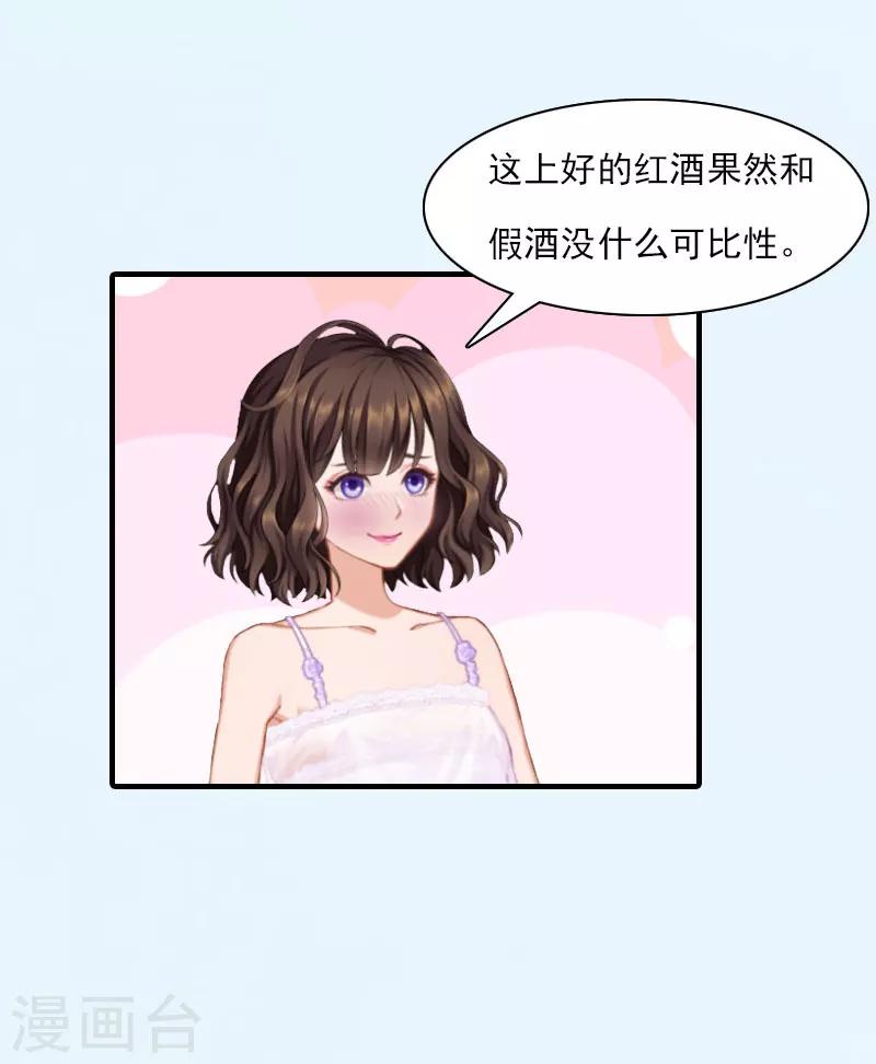 第19话 蒋总出事了12
