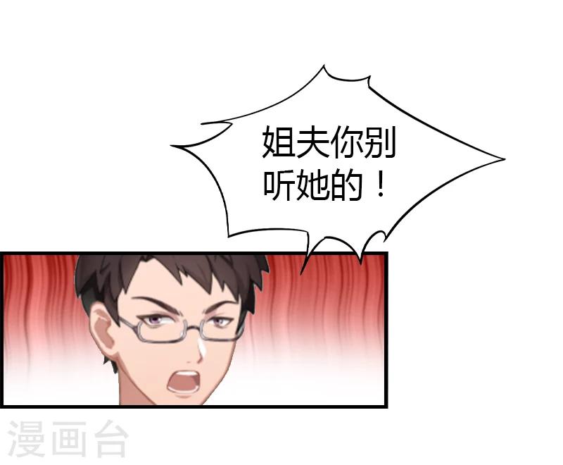第7话 在劫难逃21
