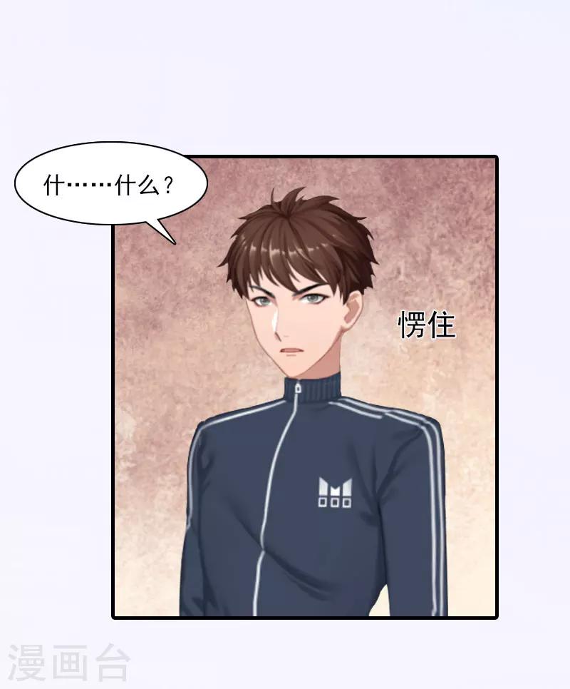 第17话 好久不见，丁先生23